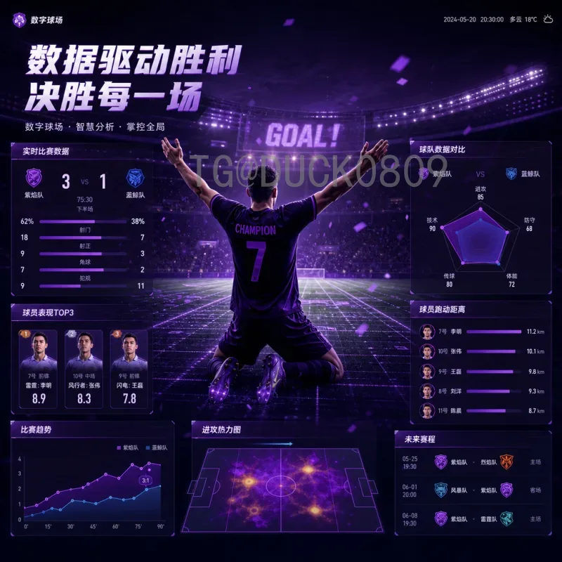官方2026世界杯淘汰赛赛程详解：强强对决一触即发
