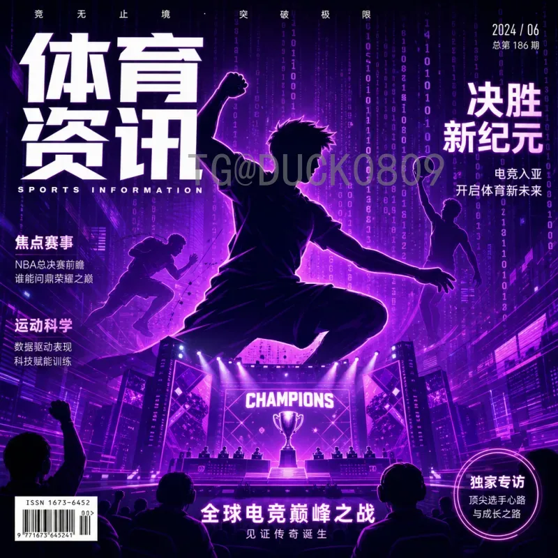 世界杯决赛圈分析快速指南：从数据到战术的全面解读